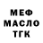 ТГК жижа Timur Kalyshev