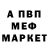 Меф VHQ MrAtelonKul