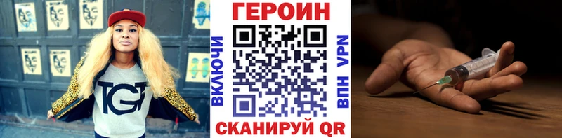 ГЕРОИН хмурый  купить наркотики сайты  Пущино 