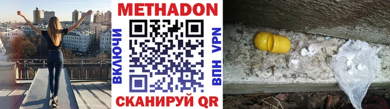 Метадон methadone OMG сайт Пущино